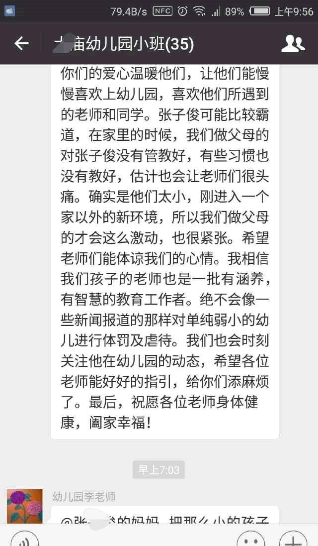 大宝说：妈妈我不要去幼儿园，老师打我