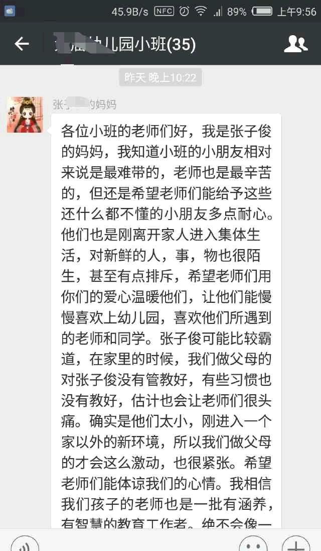 大宝说：妈妈我不要去幼儿园，老师打我
