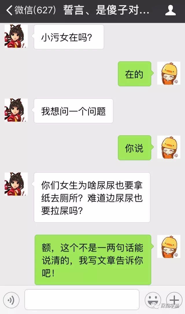 为什么女生尿尿需要纸巾擦，而男生不用？不能学男生抖抖吗？
