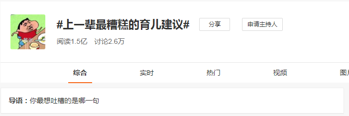 糟心！今天跟婆婆吵了一架，因为她给孩子这样喂饭