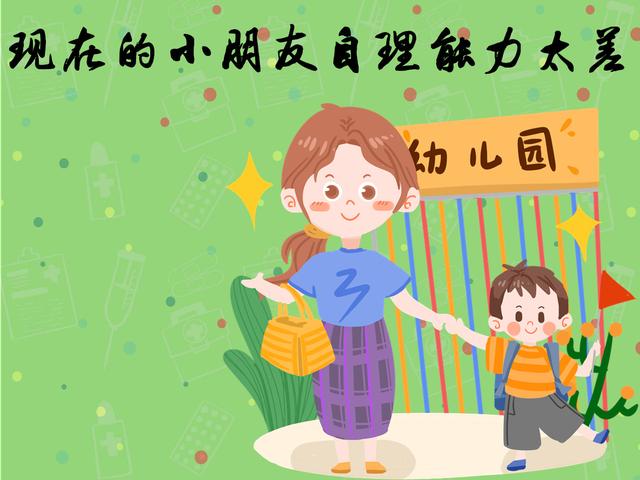 入园三个月就遭劝退，园方给出的回应让妈妈羞愧，这些事别再拖了