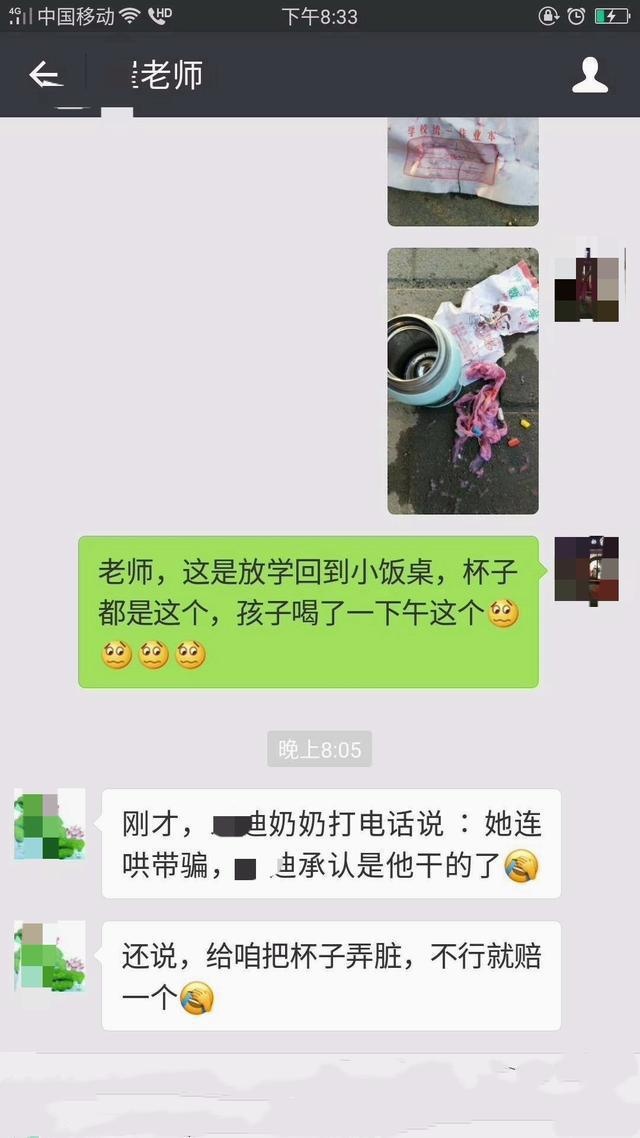 如果孩子在学校，水杯被同学放了垃圾，作为家长你会怎样引导？