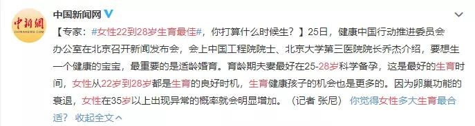 专家称女性22到28岁生育最佳，你知道为啥这年龄段最佳吗？