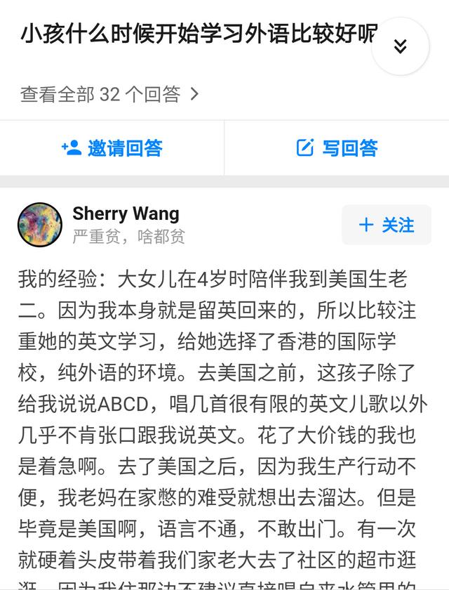 掌握了这种能力，孩子以后能够快速的学会任何语言