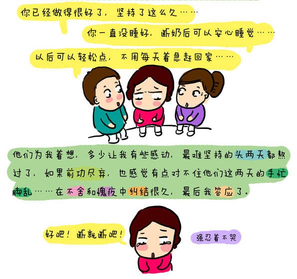 看哭了无数妈妈的断奶故事，点击超过3000万次!