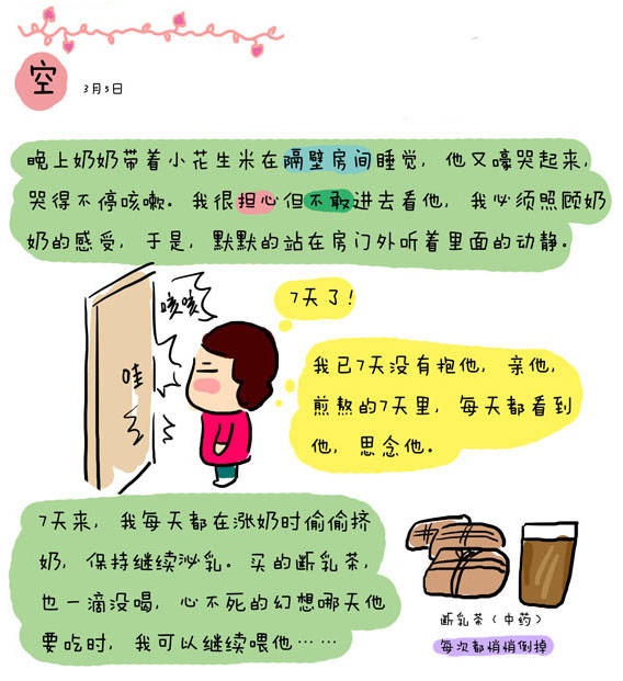 看哭了无数妈妈的断奶故事，点击超过3000万次!