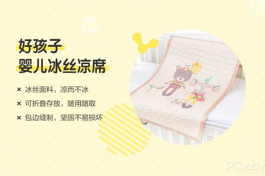 天热易长痱子，宝宝的防“痱”装备还缺什么？