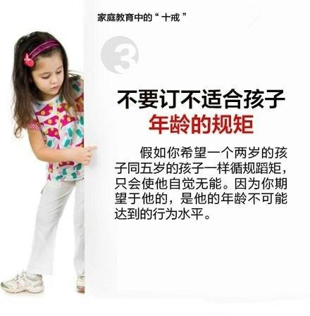 幼儿园园长：宝宝育儿10点“碰不得”，建议新手父母收藏，自警