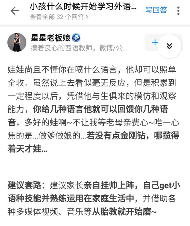 掌握了这种能力，孩子以后能够快速的学会任何语言
