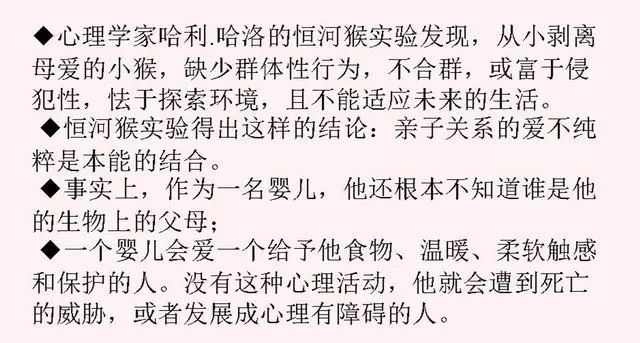 婴幼儿的安全感有多重要？心理学家哈洛：千万别忽视孩子的安全感