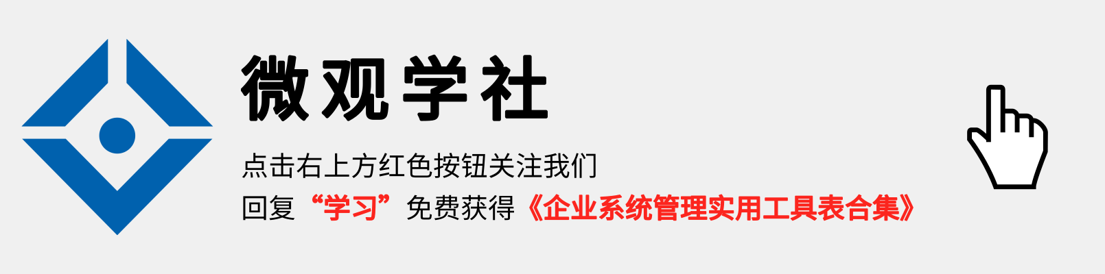 大多数企业的创新都是闭门造车过程，都是自以为是的假设