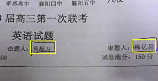 ?万先生给孩子取的名字，妈妈去接孩子放学喊一遍在场的人都在笑