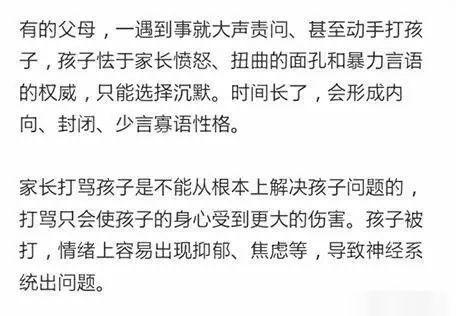 有一种现象叫习惯性愚蠢！它会让您的孩子越来越笨