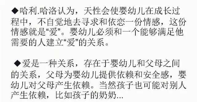 婴幼儿的安全感有多重要？心理学家哈洛：千万别忽视孩子的安全感