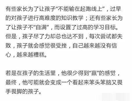 有一种现象叫习惯性愚蠢！它会让您的孩子越来越笨