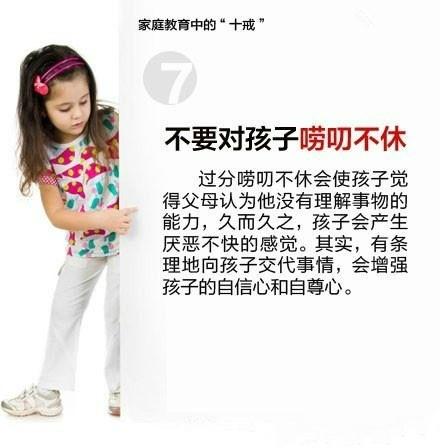 幼儿园园长：宝宝育儿10点“碰不得”，建议新手父母收藏，自警