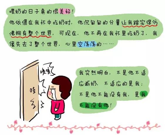 看哭了无数妈妈的断奶故事，点击超过3000万次!