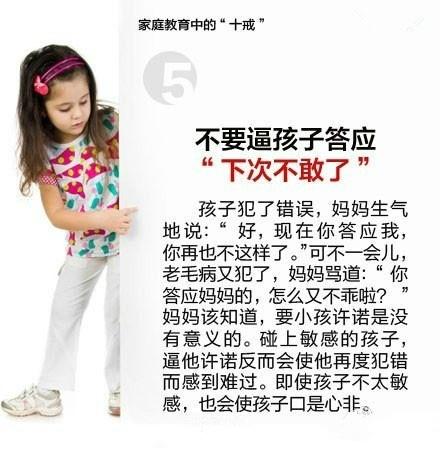 幼儿园园长：宝宝育儿10点“碰不得”，建议新手父母收藏，自警
