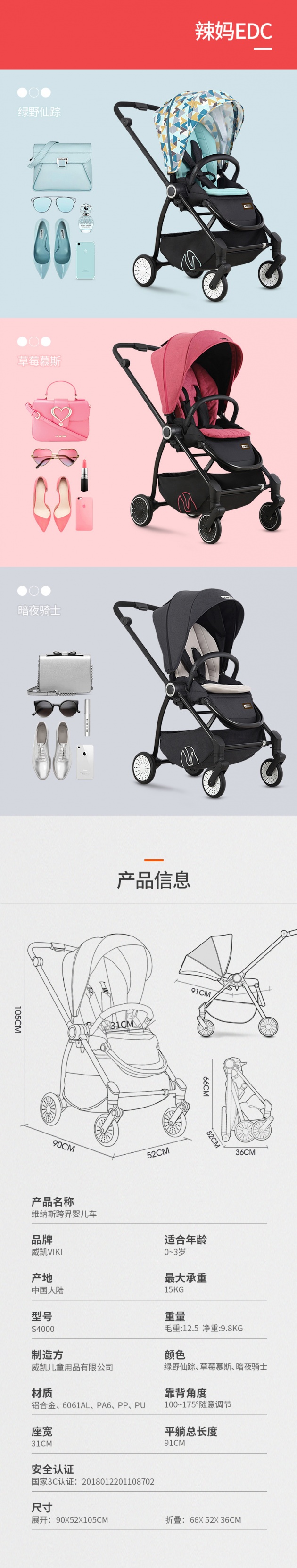 如何选儿童手推车？还没学会就out啦