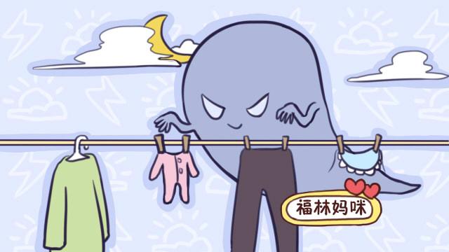 这不是迷信！夜里不能把孩子衣服晾外面，原因是很有道理的