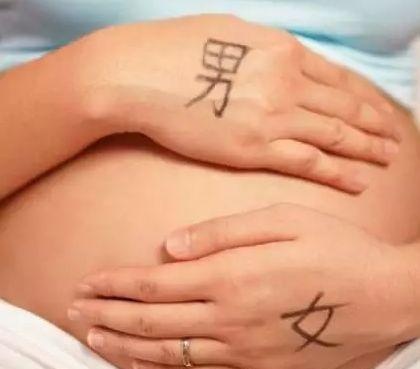 不用拍片, 教你如何在孕期判断男孩还是女孩