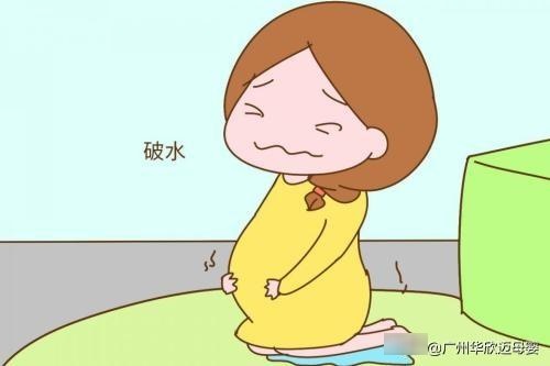 羊水破了怎么办？