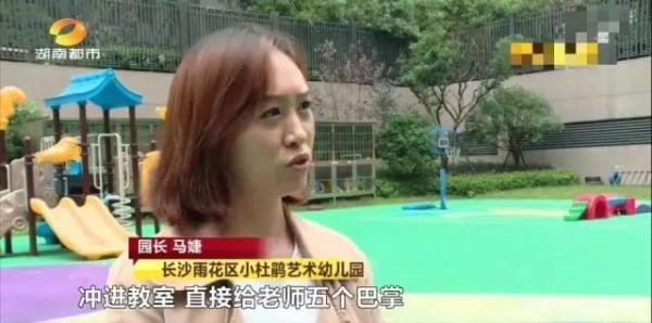 儿子疑遭幼儿园老师体罚，暴躁家长直接掌掴老师5巴掌