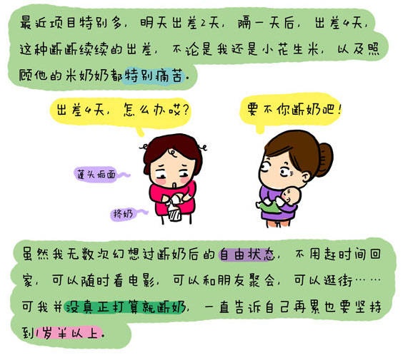 看哭了无数妈妈的断奶故事，点击超过3000万次!