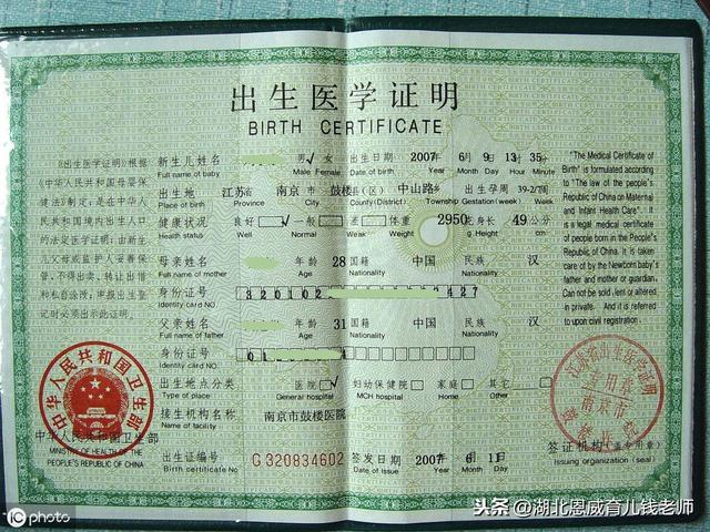 宝宝出生后，别忘了办这4张证！直接关系孩子一生