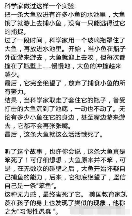 有一种现象叫习惯性愚蠢！它会让您的孩子越来越笨