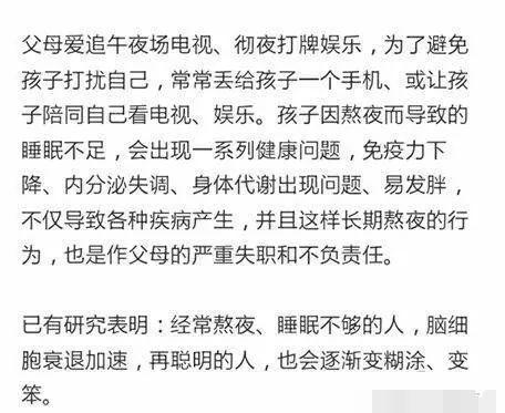 有一种现象叫习惯性愚蠢！它会让您的孩子越来越笨