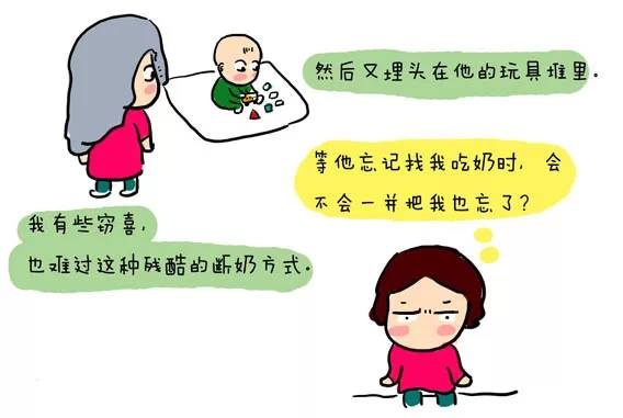 看哭了无数妈妈的断奶故事，点击超过3000万次!