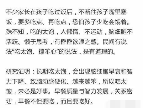 有一种现象叫习惯性愚蠢！它会让您的孩子越来越笨