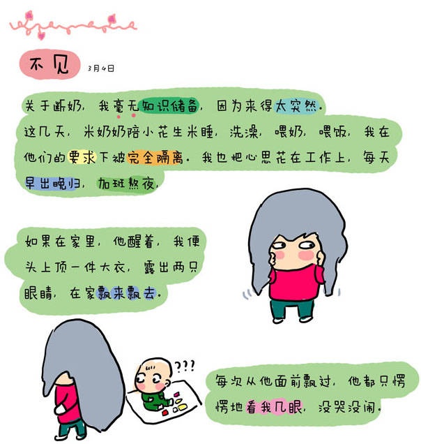 看哭了无数妈妈的断奶故事，点击超过3000万次!