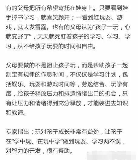 有一种现象叫习惯性愚蠢！它会让您的孩子越来越笨
