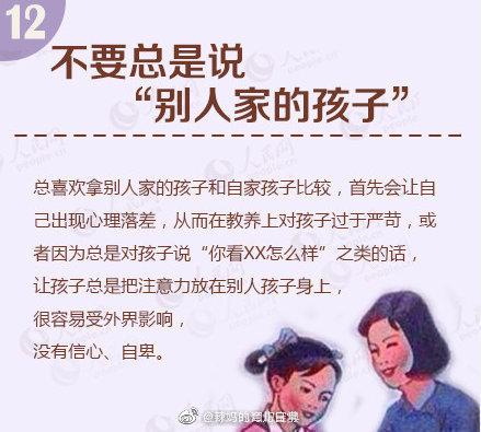 打屁股、扇耳光、拧耳朵，你的随手动作带来的伤害，有些不可逆