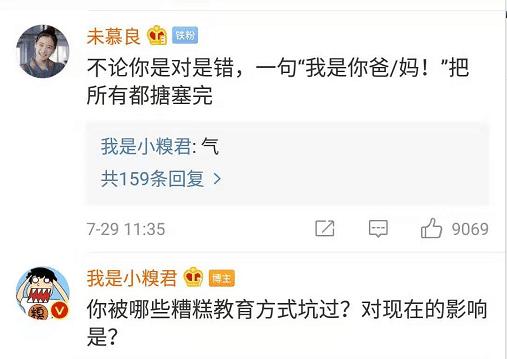 老一辈最“坑娃”的几个育儿建议，网友：我的发际线就是这样来的