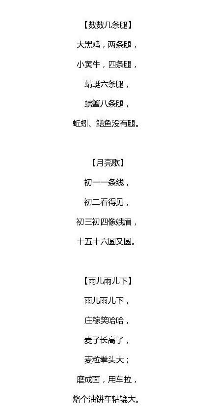 你拍一，我拍一，一个小孩干什么去了？你拍二，我拍二，两个小孩