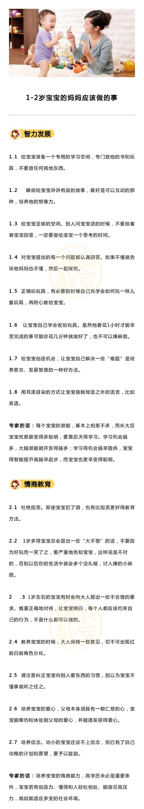 0~3岁育儿经：智力发展、情商教育、健康养护、营养方案、亲子…