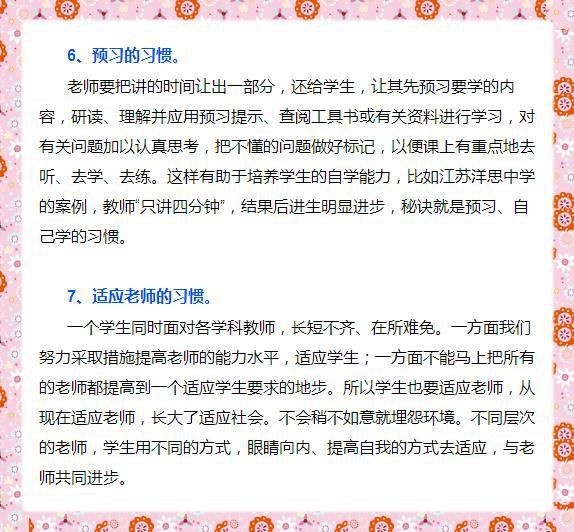 如果你家孩子有这10个习惯，那么祝贺你，你的孩子将前途不可限量