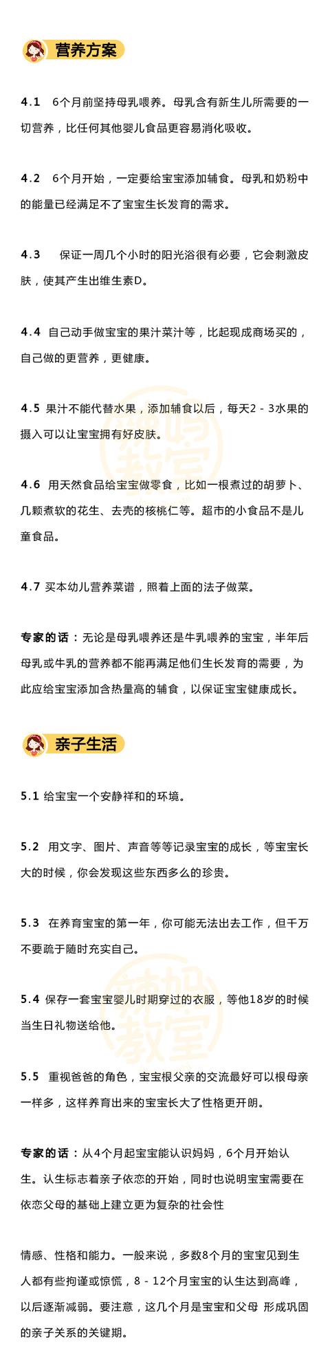 0~3岁育儿经：智力发展、情商教育、健康养护、营养方案、亲子…
