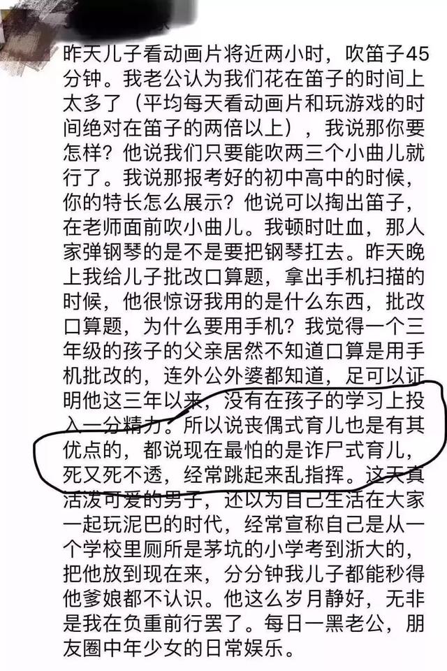 “诈尸式育儿”，比丧偶式育儿更可怕