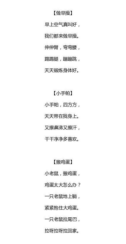 你拍一，我拍一，一个小孩干什么去了？你拍二，我拍二，两个小孩