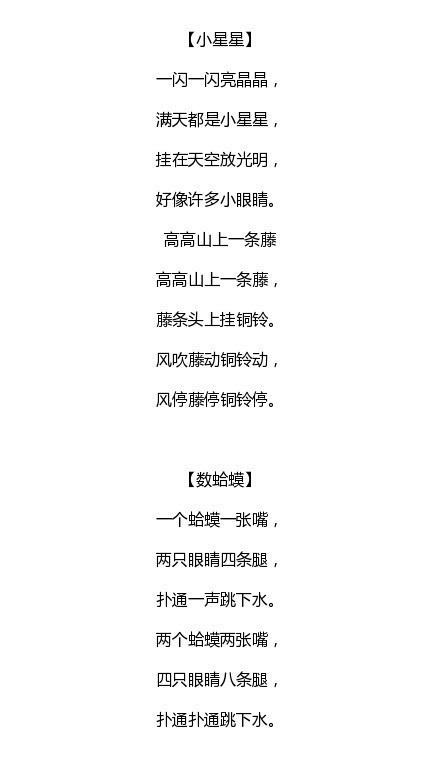 你拍一，我拍一，一个小孩干什么去了？你拍二，我拍二，两个小孩