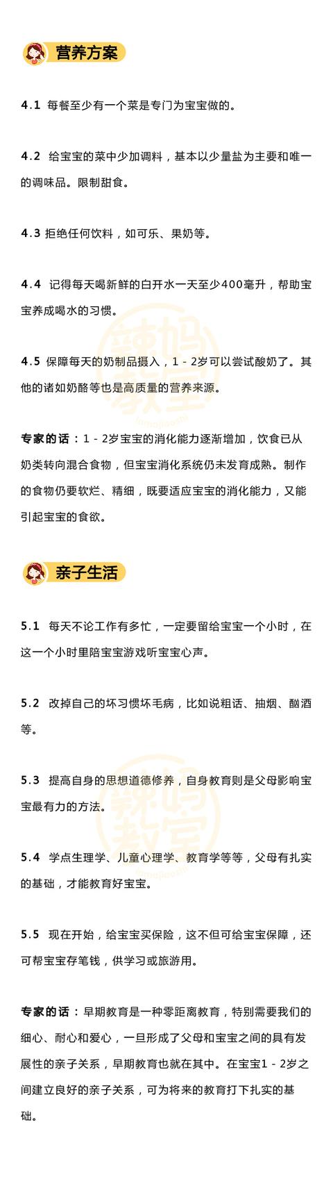 0~3岁育儿经：智力发展、情商教育、健康养护、营养方案、亲子…