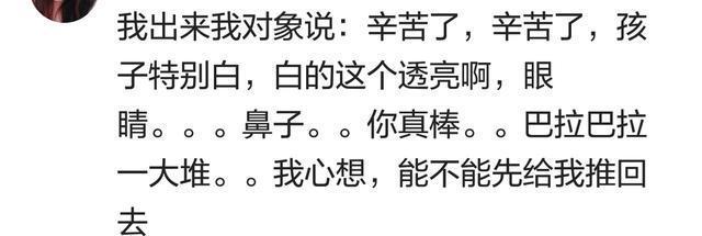 出产房老公第一眼看到你说了啥？沙雕让我笑的刀口疼：老婆真牛皮