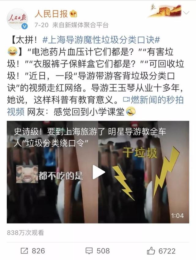 “妈妈，为什么要垃圾分类！”你的回答，可能改变他的一生