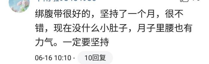 生孩子后绑束腹带有效果吗？宝妈：绑跟不绑区别太大了