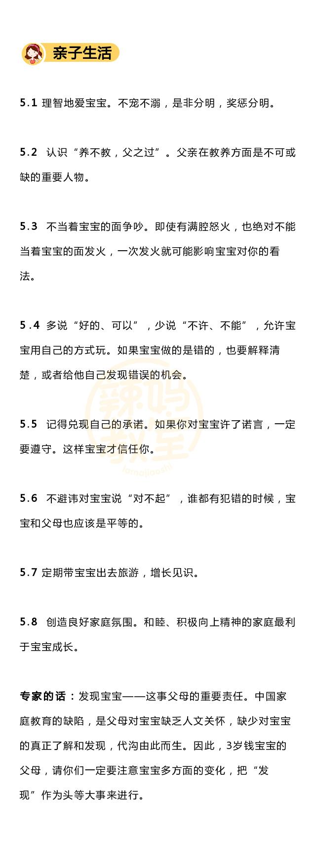 0~3岁育儿经：智力发展、情商教育、健康养护、营养方案、亲子…