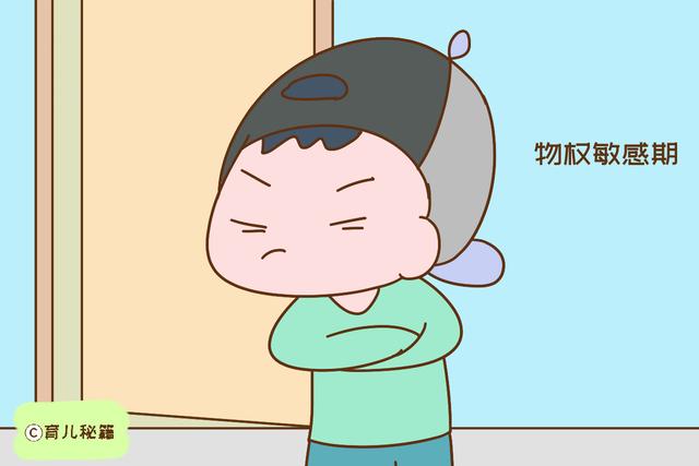 “分享”是个坑，孩子三岁前不适合往里跳，家长太大方会害了孩子
